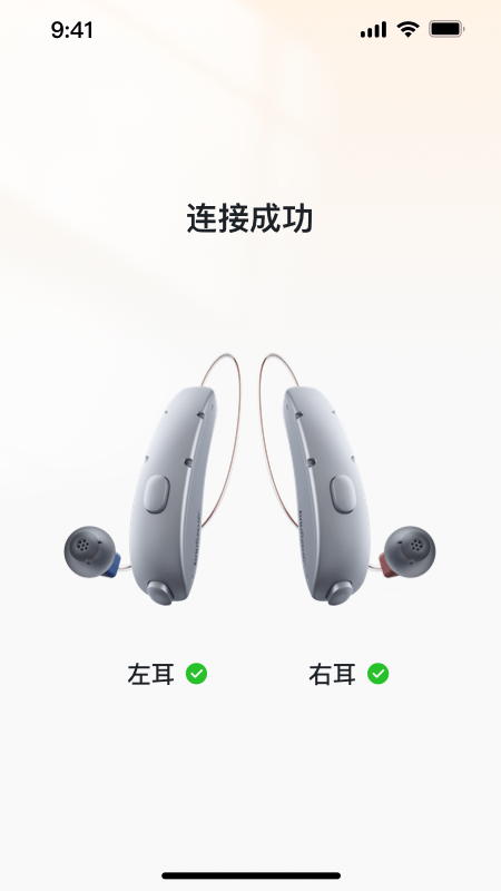 易助听软件展示图1