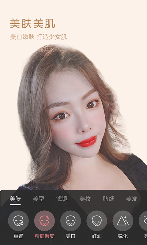 视频美颜精灵软件展示图2