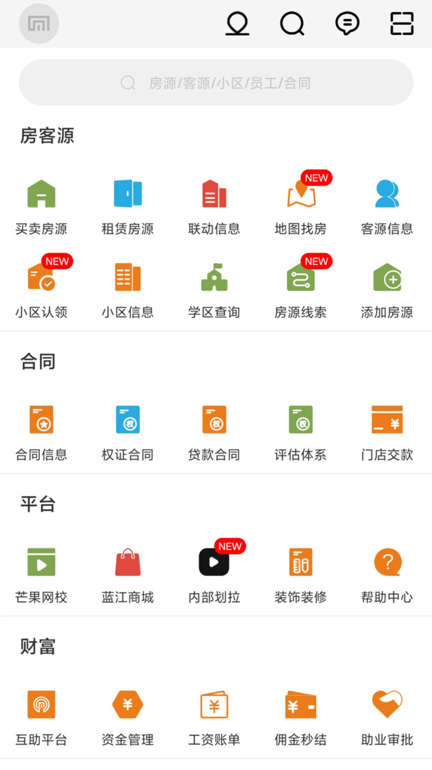 MangoMis软件展示图1