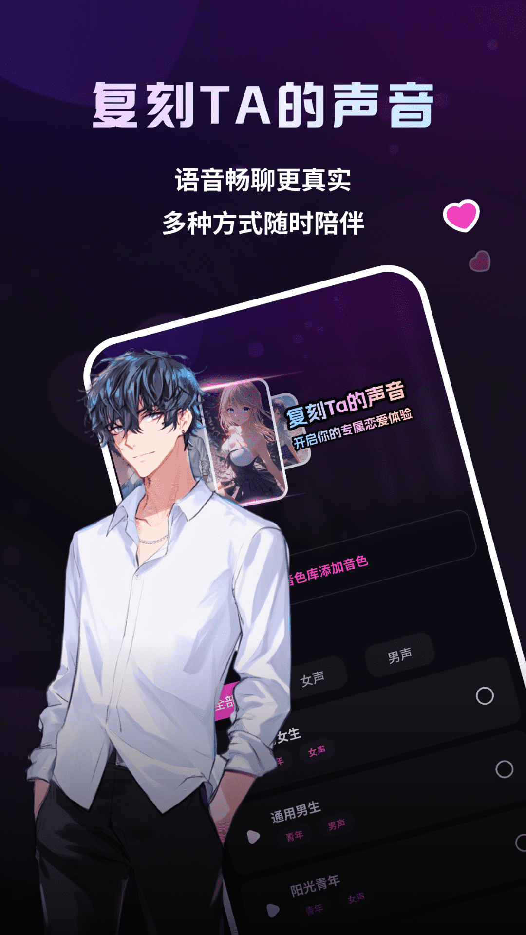 二次元伴侣app软件展示图2