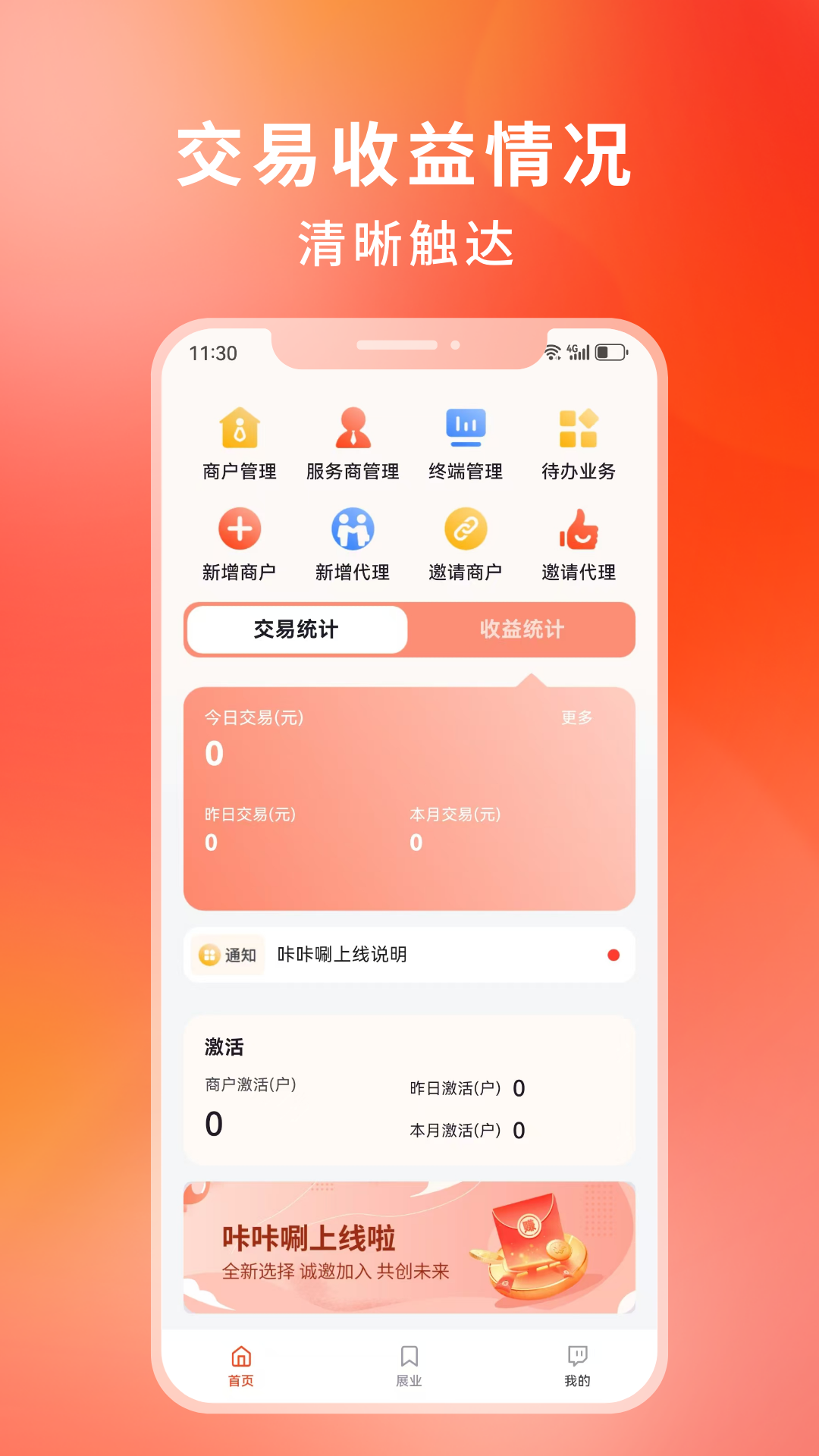 咔咔唰app软件展示图2