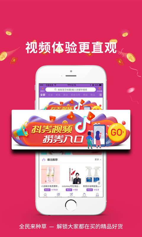 德当生活软件展示图4