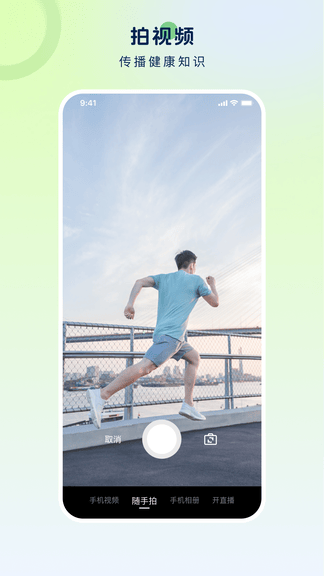 启元健康app软件展示图2