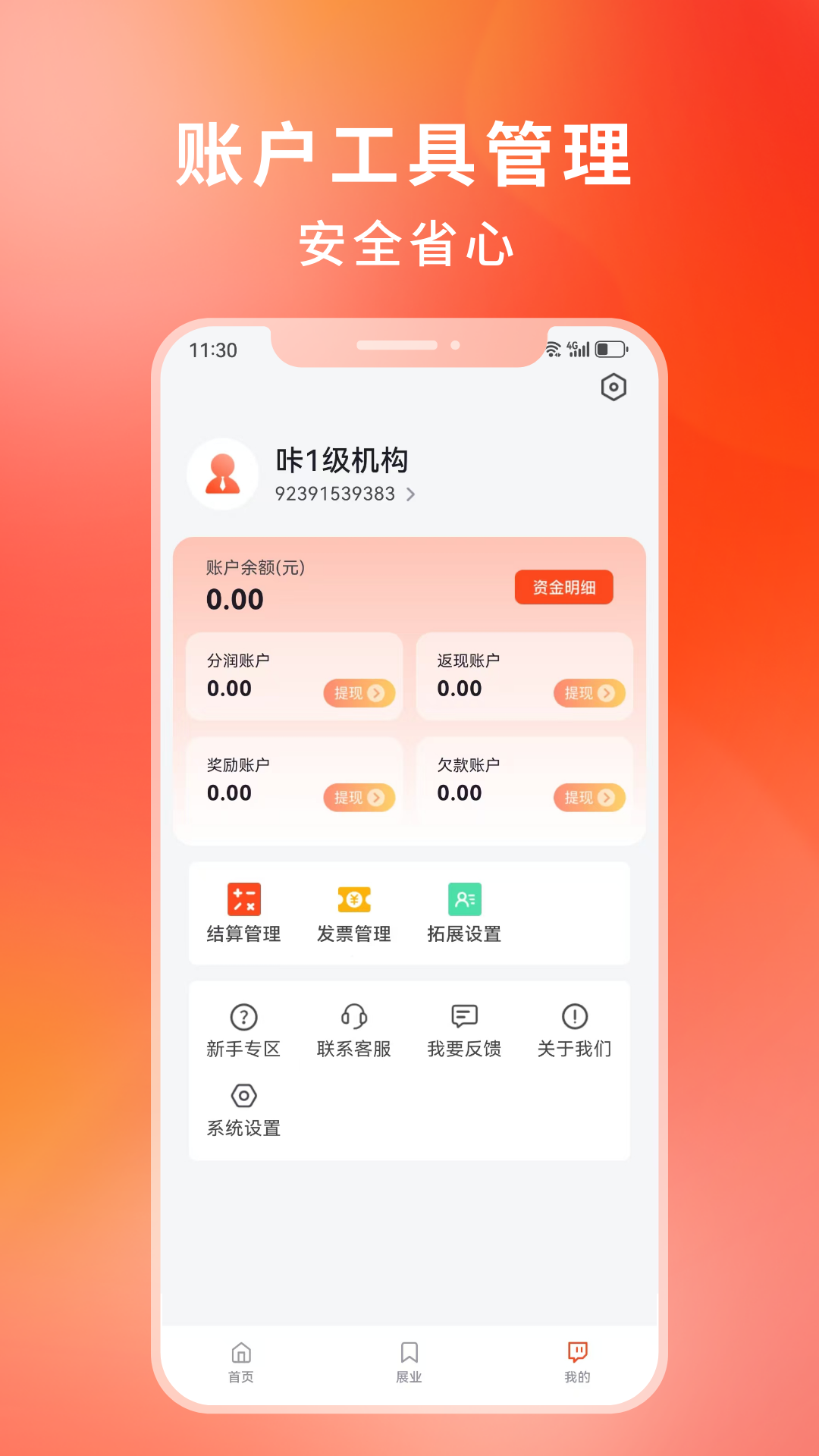 咔咔唰app软件展示图4