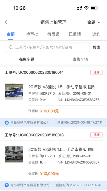 腾聚4s店软件展示图4