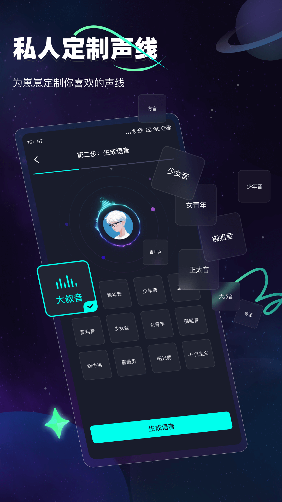 DD星球软件展示图2