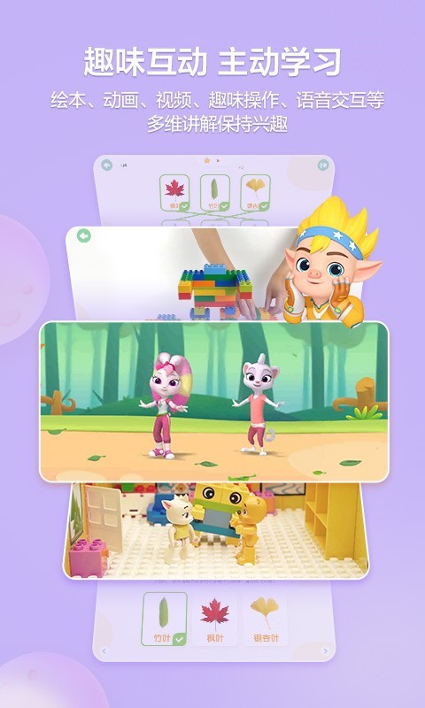 洪恩学堂软件展示图3