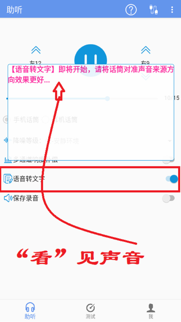 智听APP软件展示图2