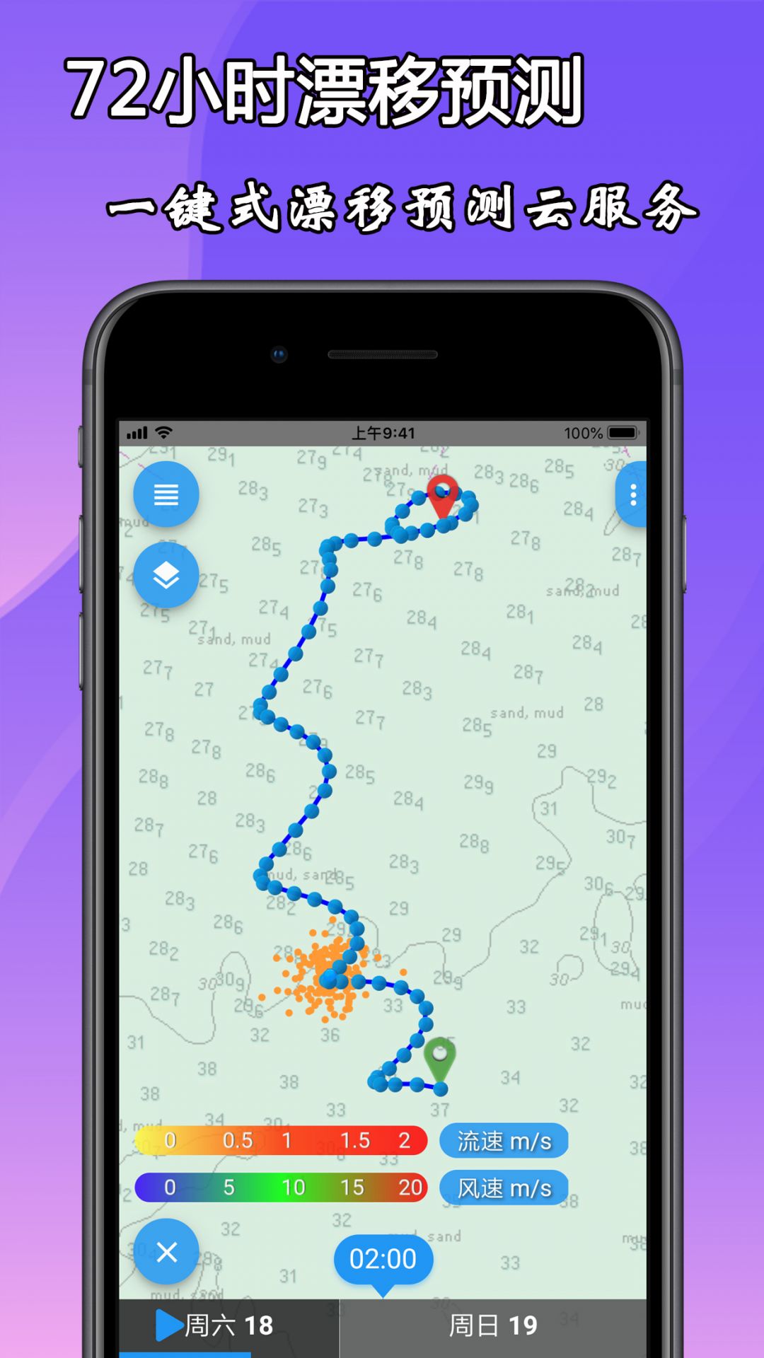 海上搜救app软件展示图4