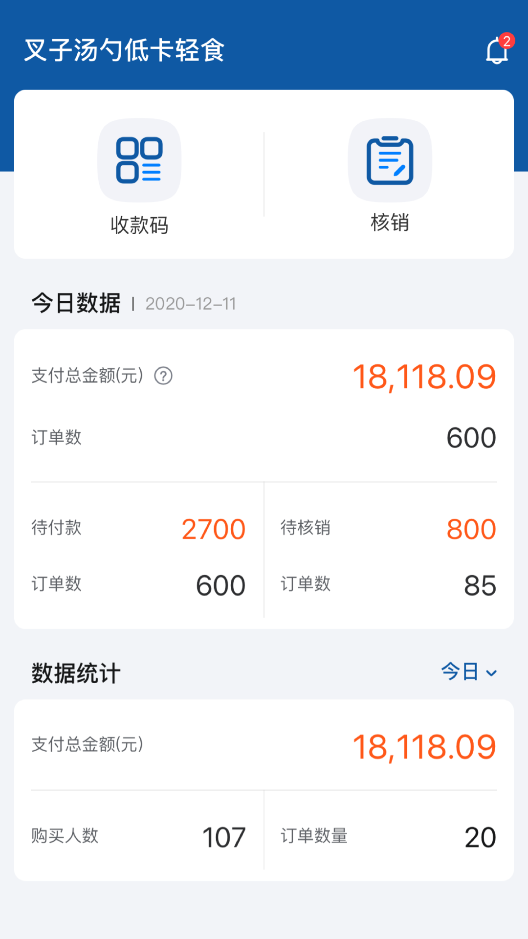 惠美好生活商家端软件展示图4