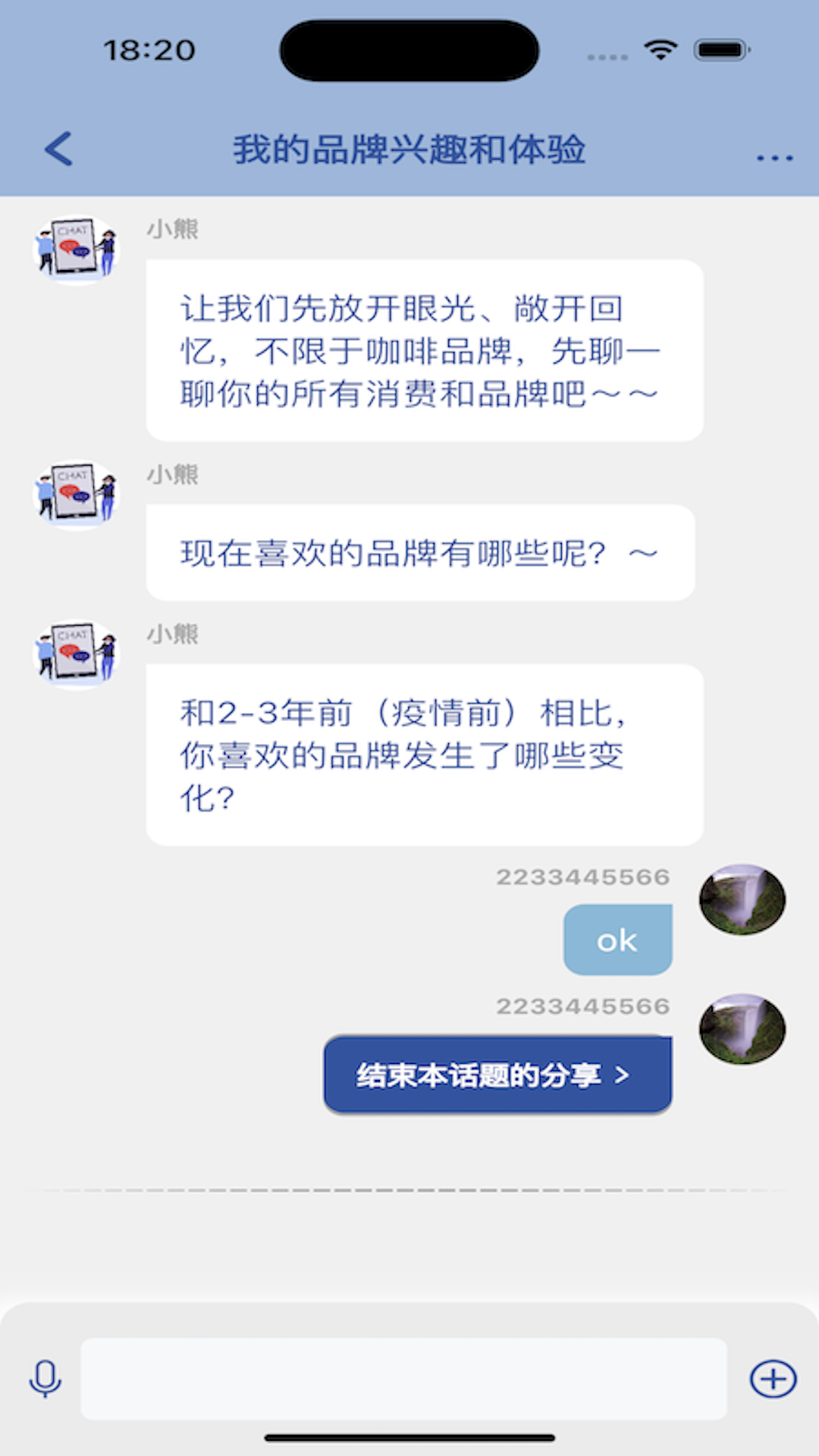数字日记本app软件展示图4