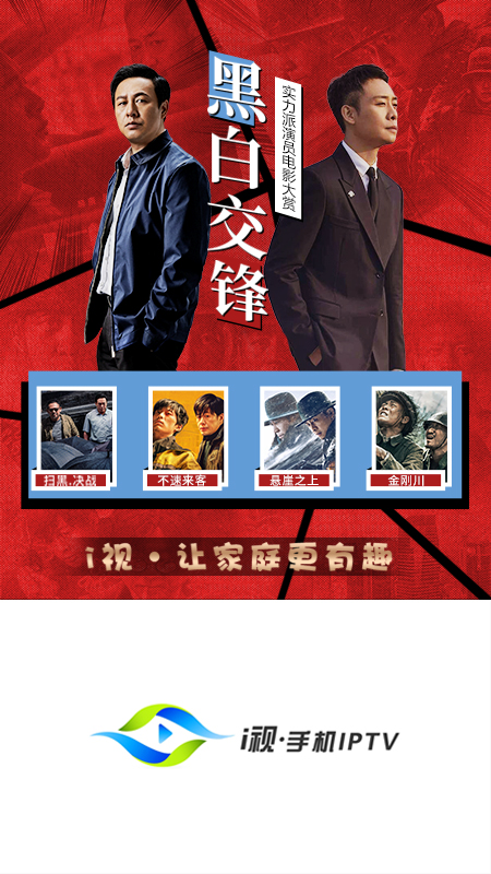 i视app软件展示图1