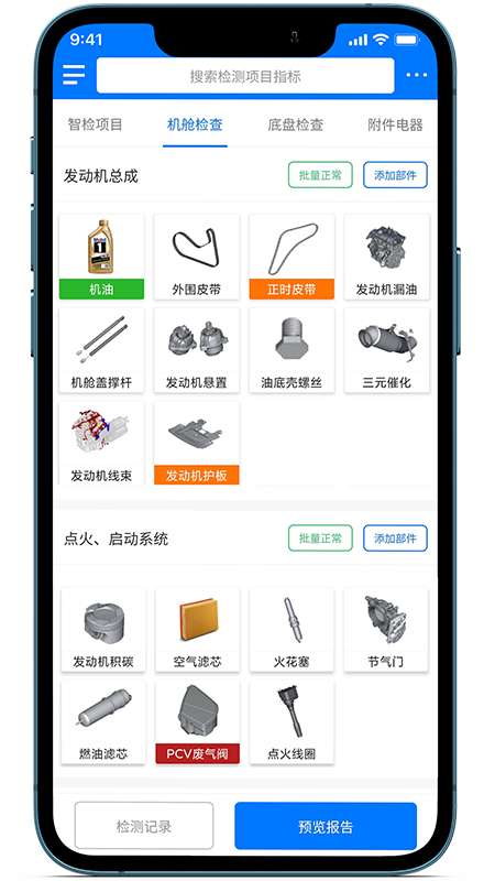 知车app软件展示图2