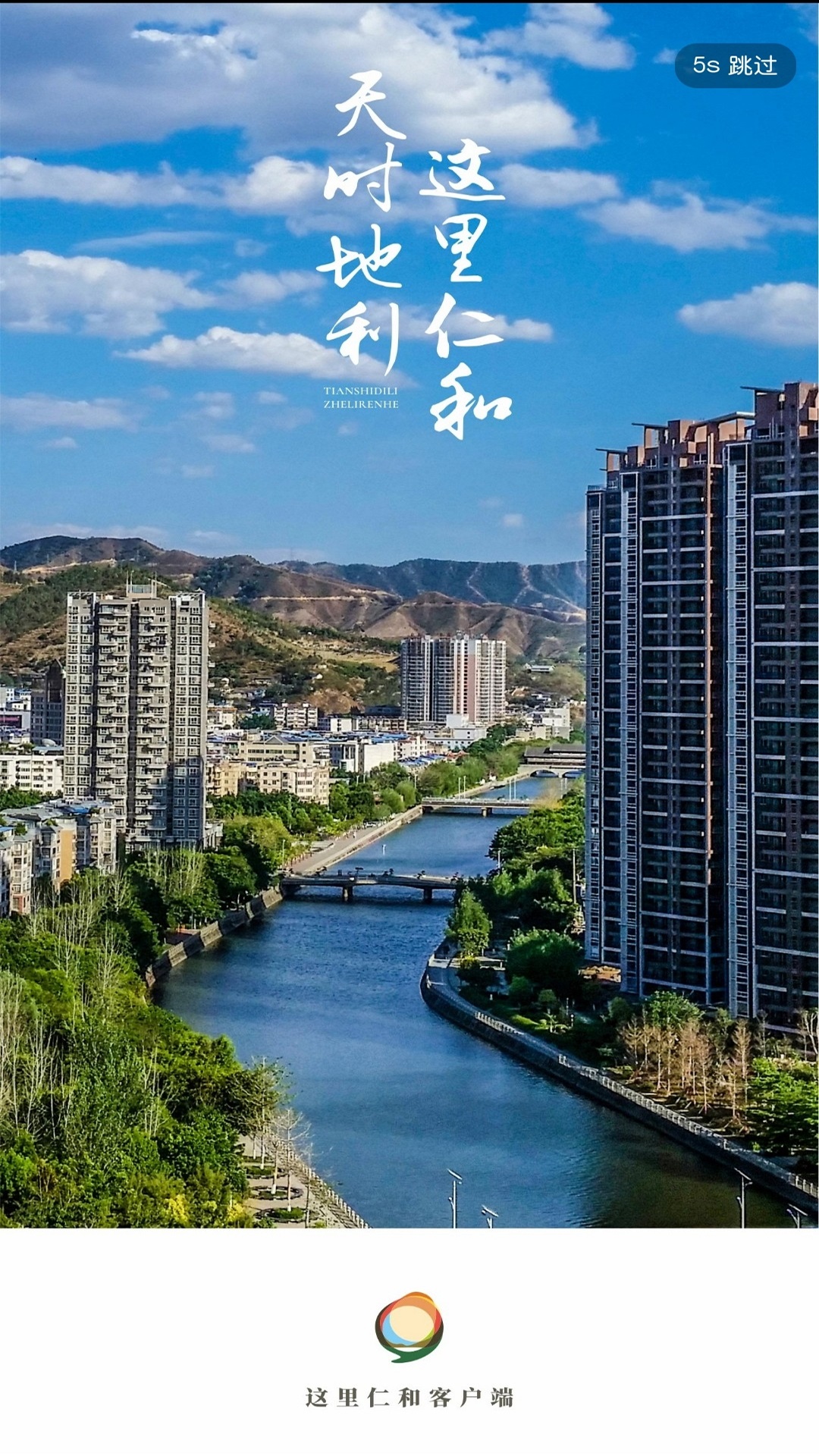 这里仁和app软件展示图1