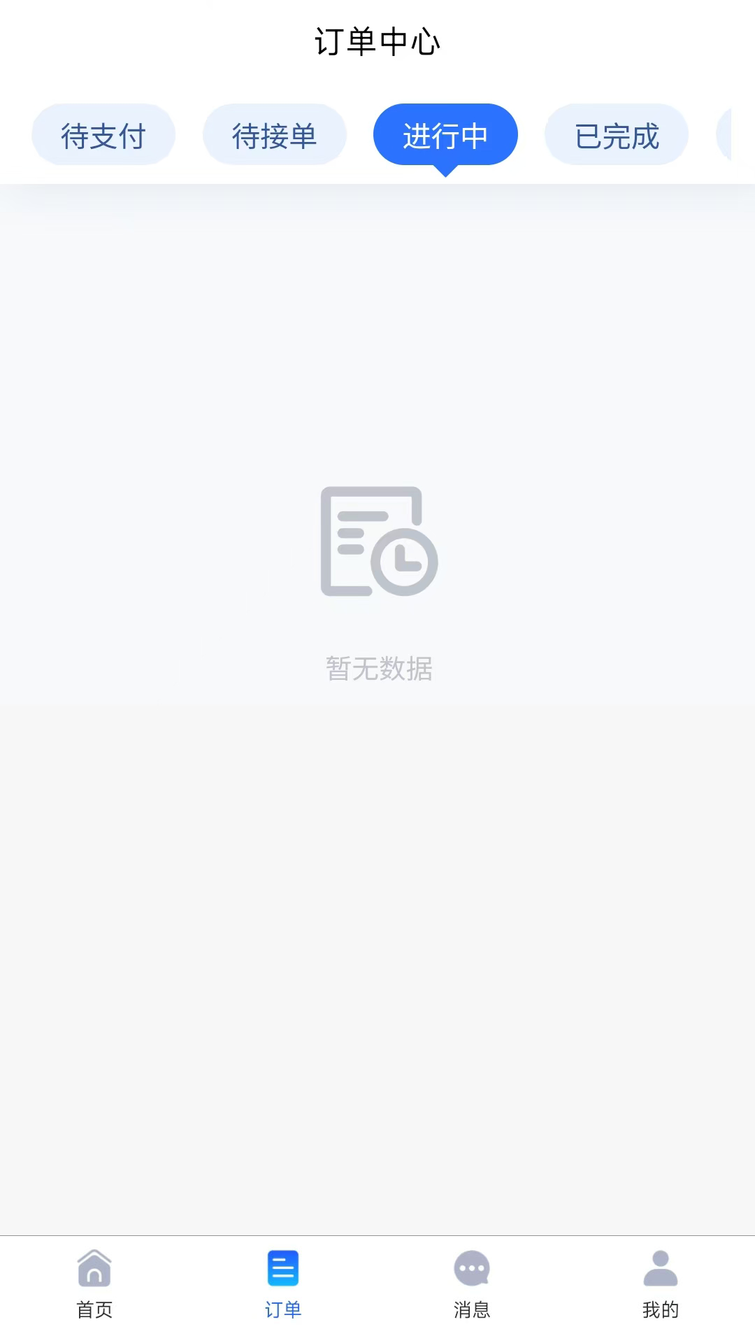 陆满运app软件展示图2