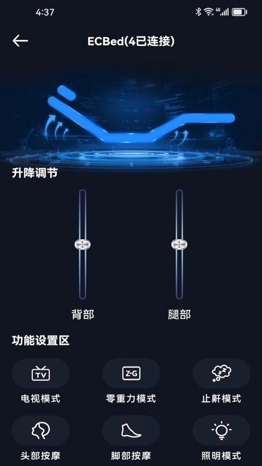 芝华仕智能管家软件展示图2