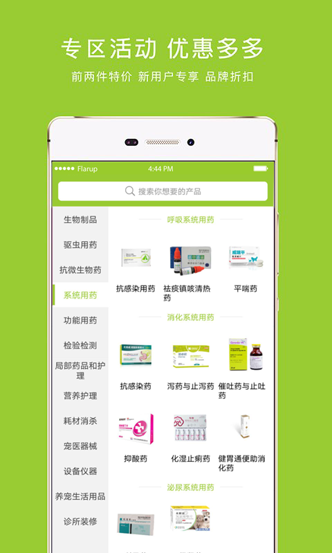 马苗苗app软件展示图3