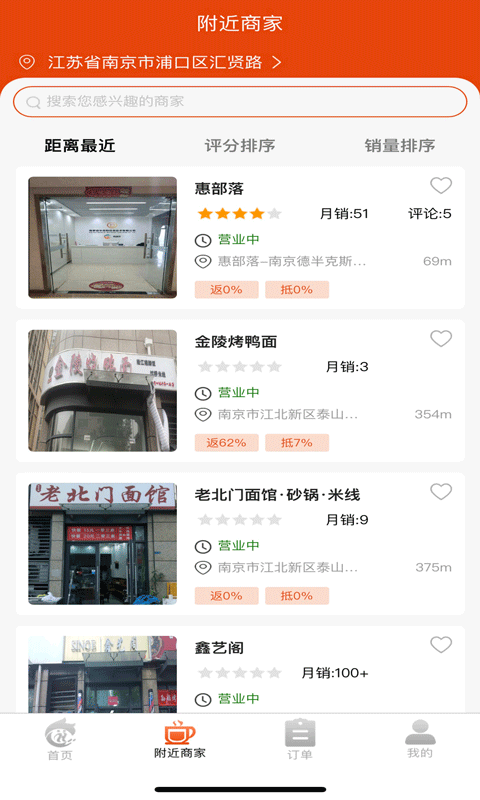 惠部落生活软件展示图2