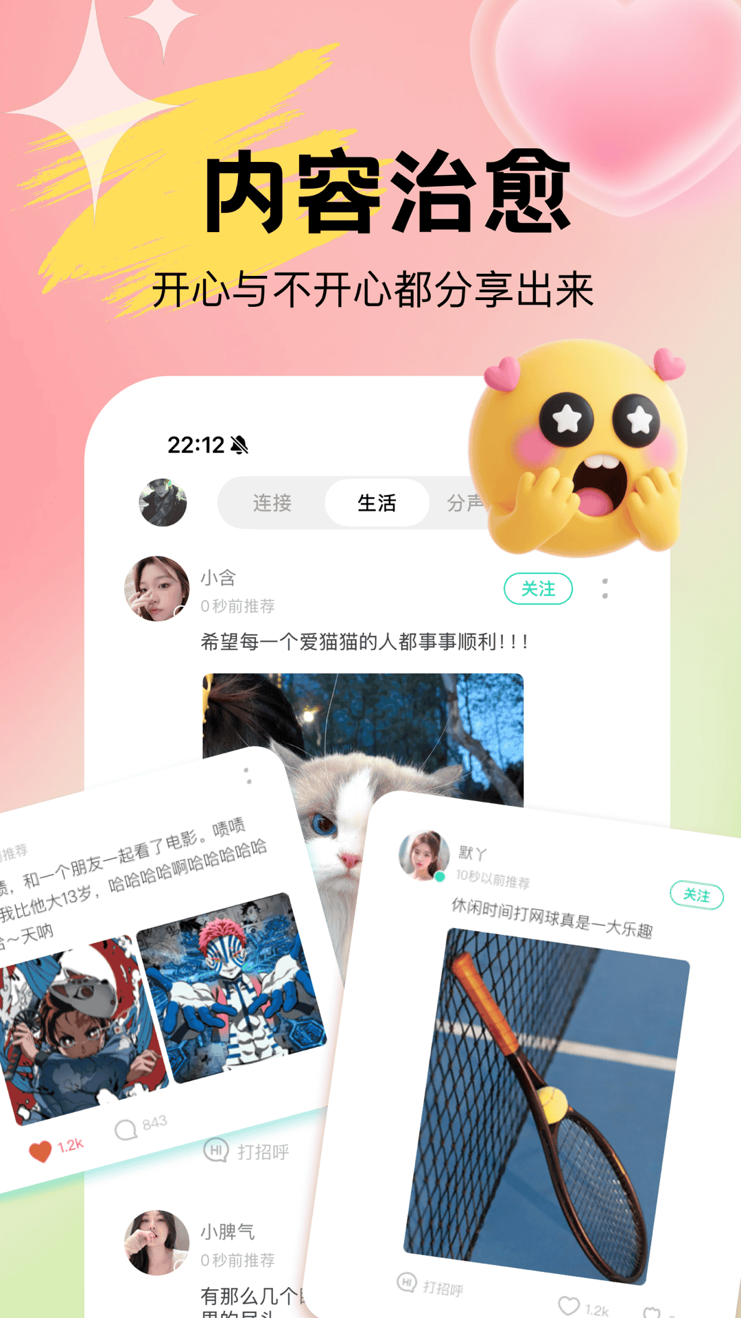 Uta app软件展示图4