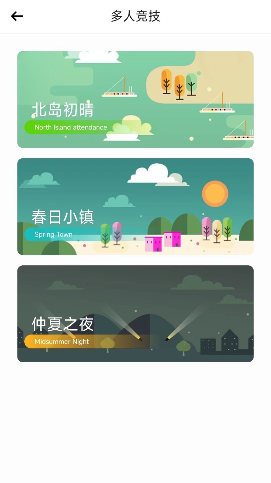 浪加app软件展示图4