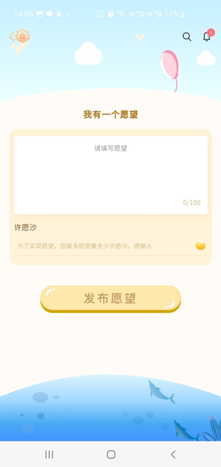 vvish软件展示图3