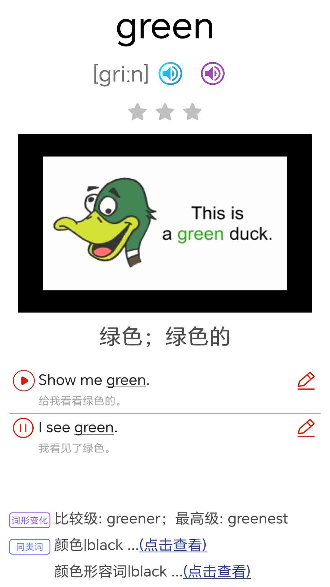 大猫新概念英语青少版软件展示图2