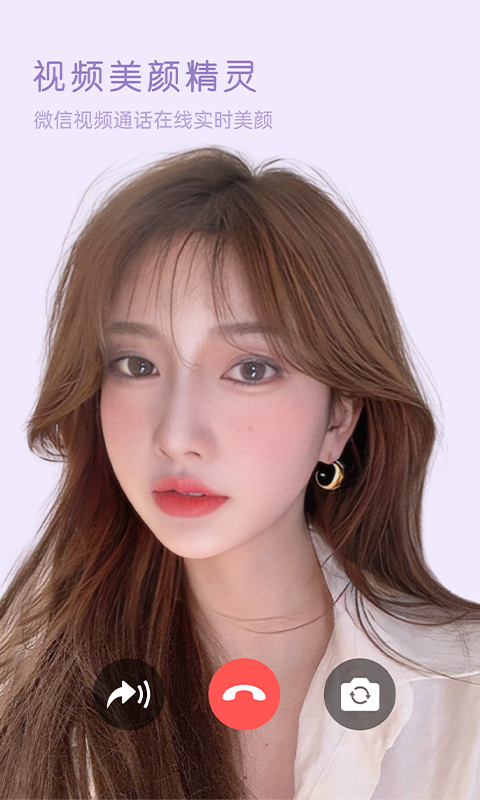 视频美颜精灵软件展示图1