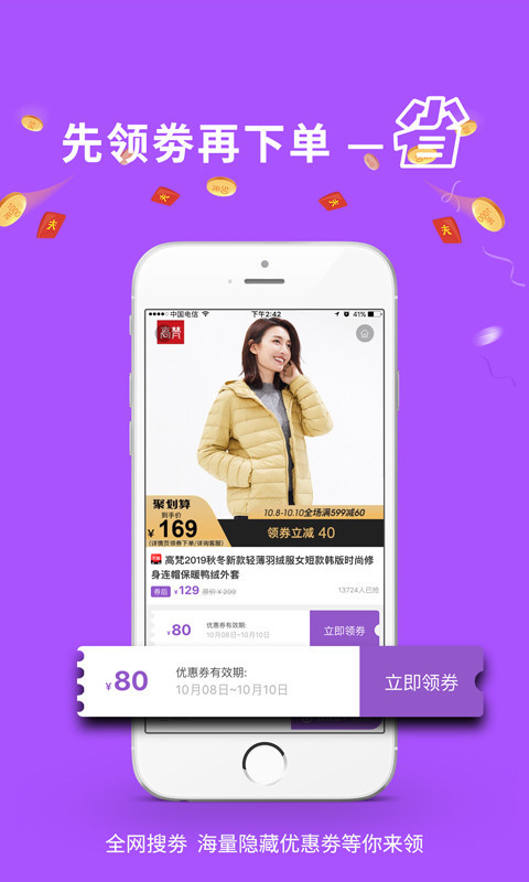 德当生活软件展示图3