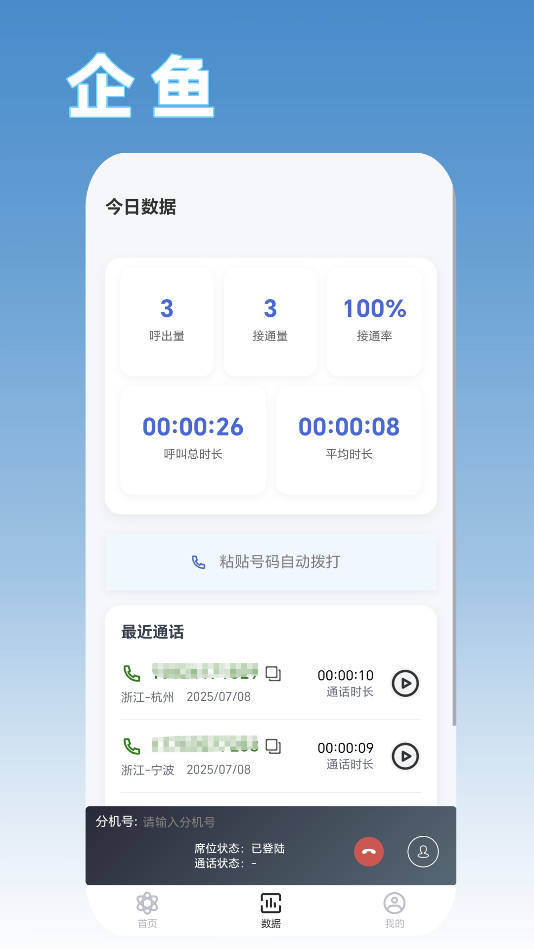 企鱼软件展示图3