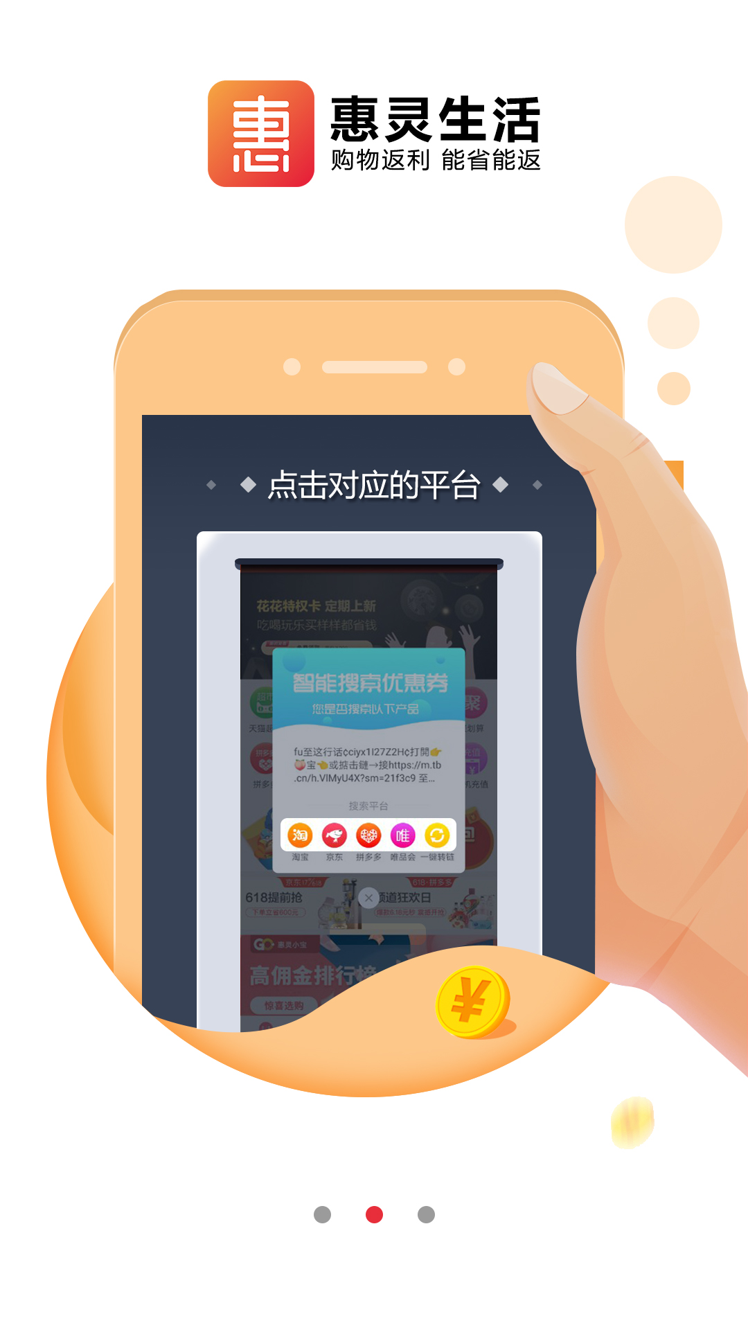 惠灵生活软件展示图2