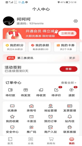 北国书香网app展示图2