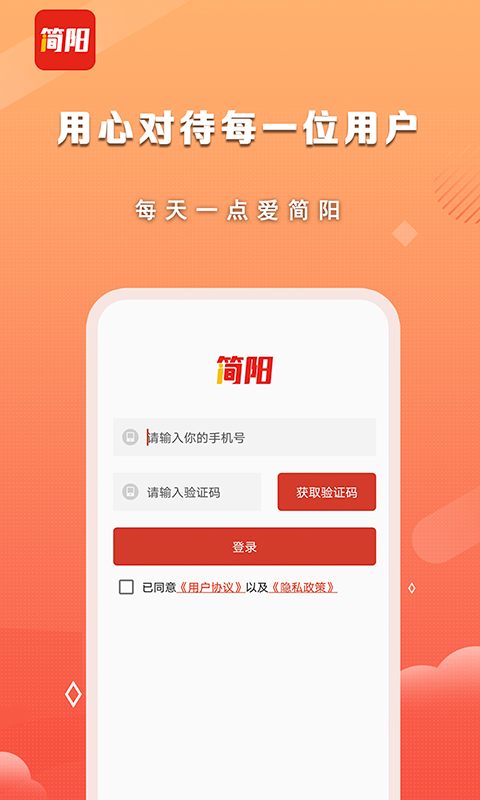 i简阳软件展示图4