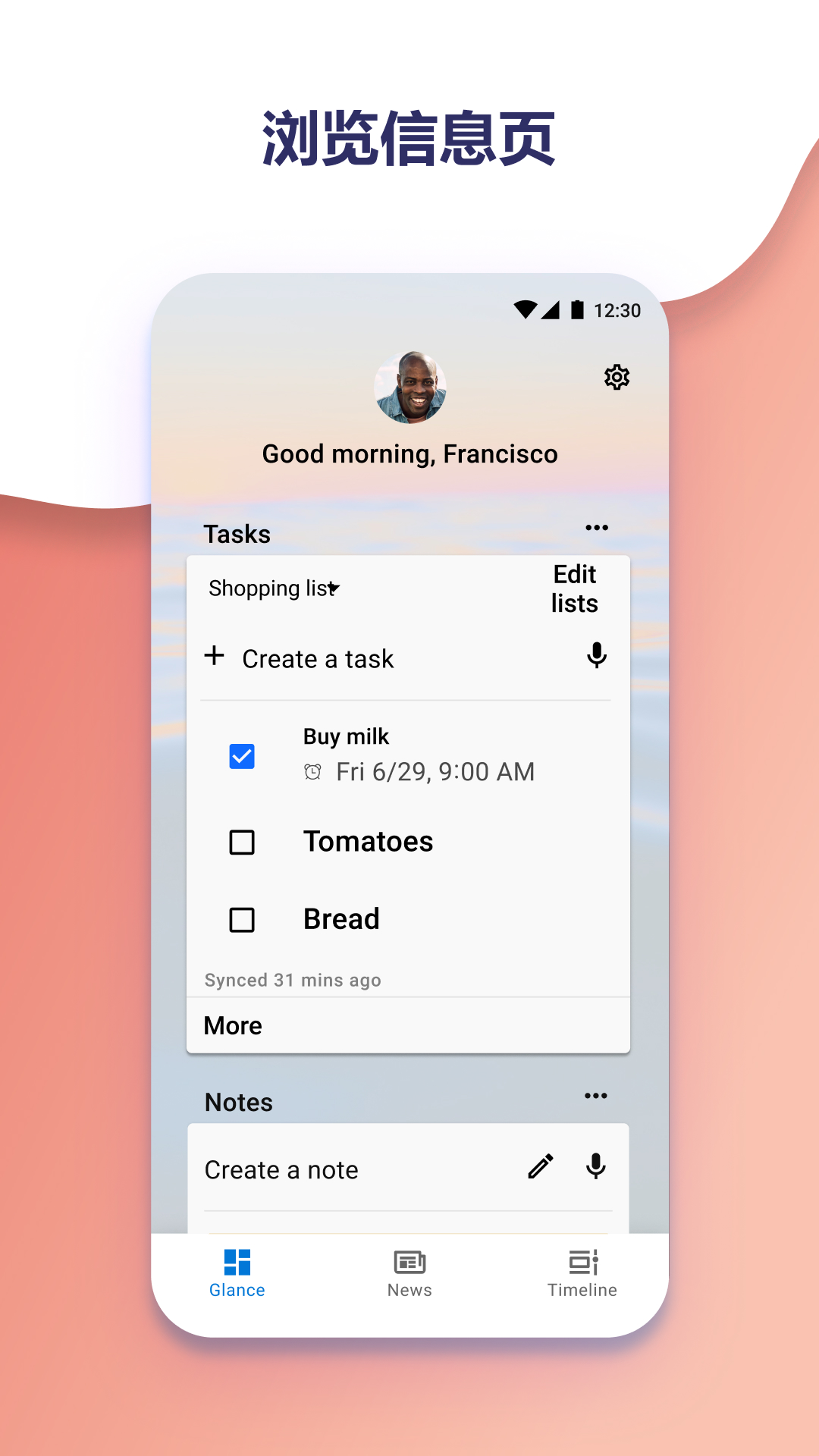 微软桌面app软件展示图3
