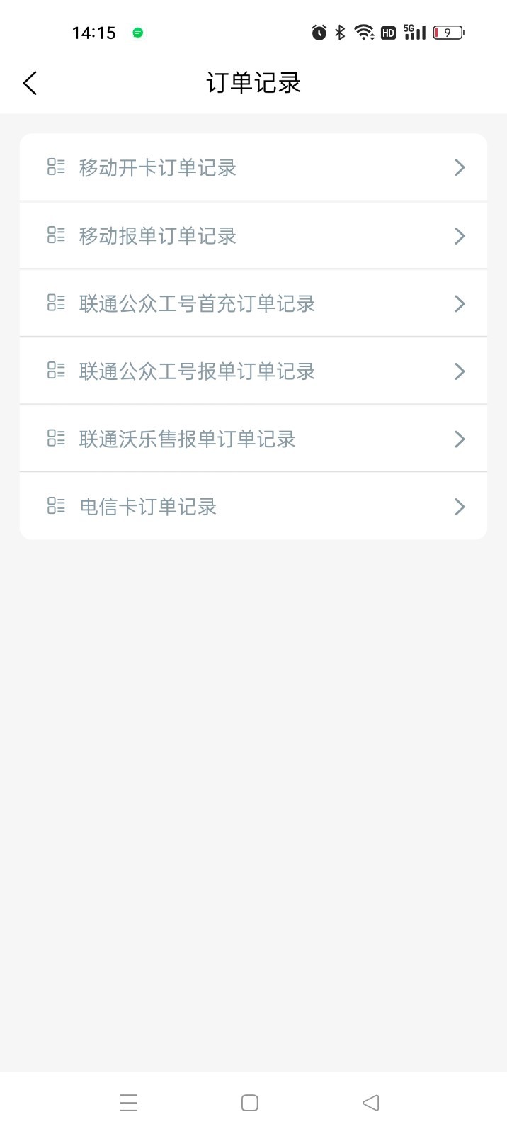 卓亿通信软件展示图3