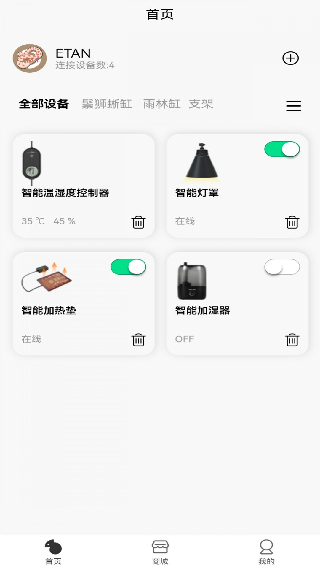 亿田云app软件展示图2