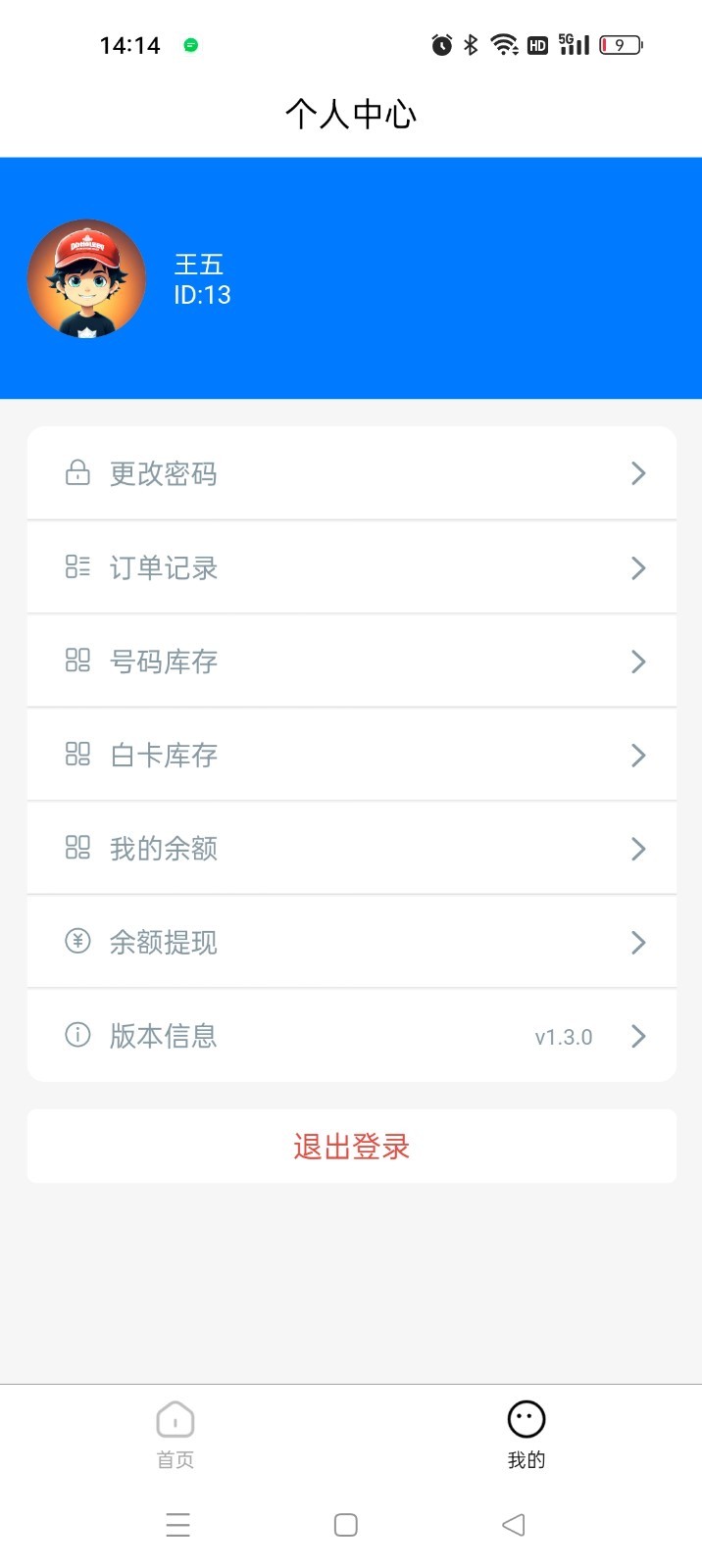 卓亿通信软件展示图1