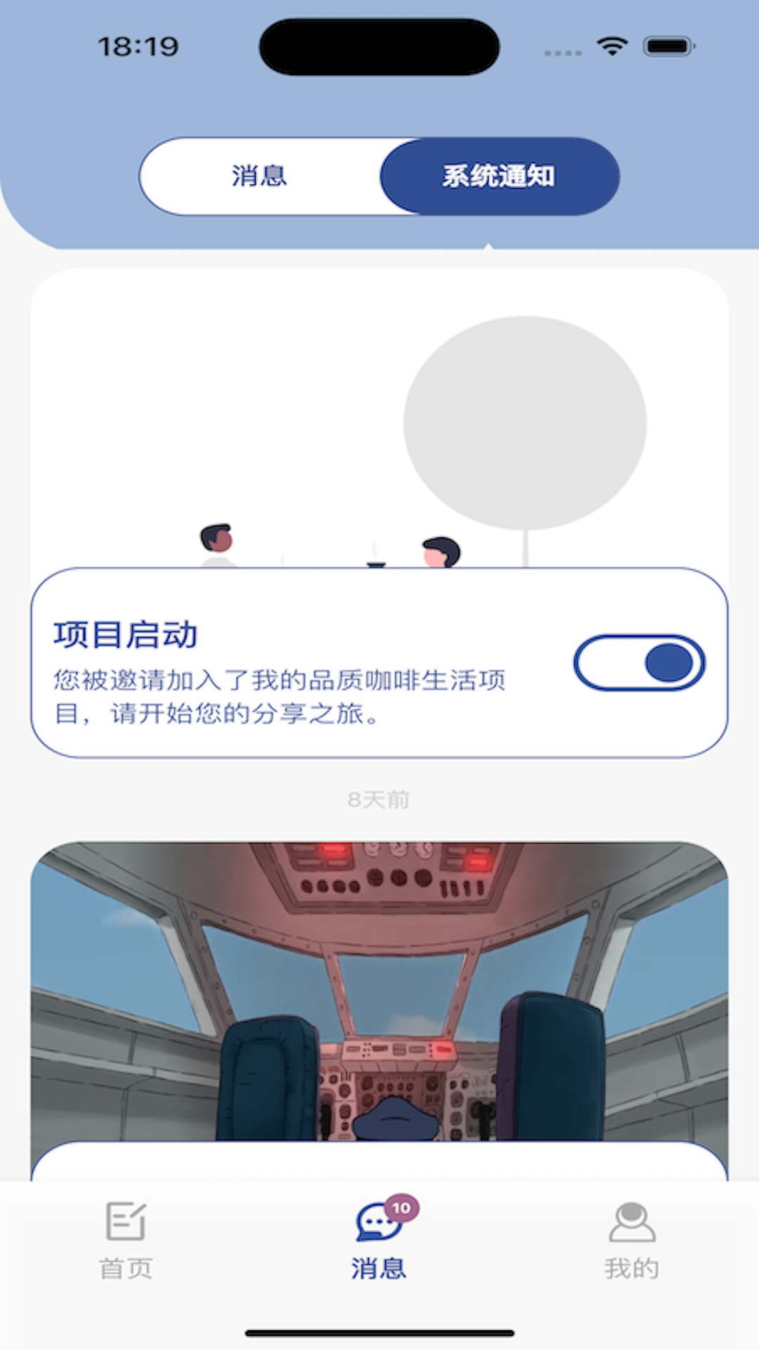 数字日记本app软件展示图2