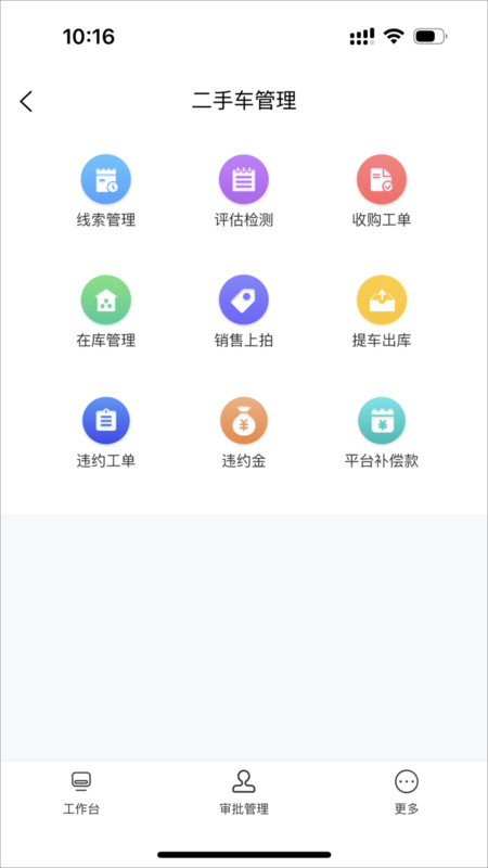 腾聚4s店软件展示图2