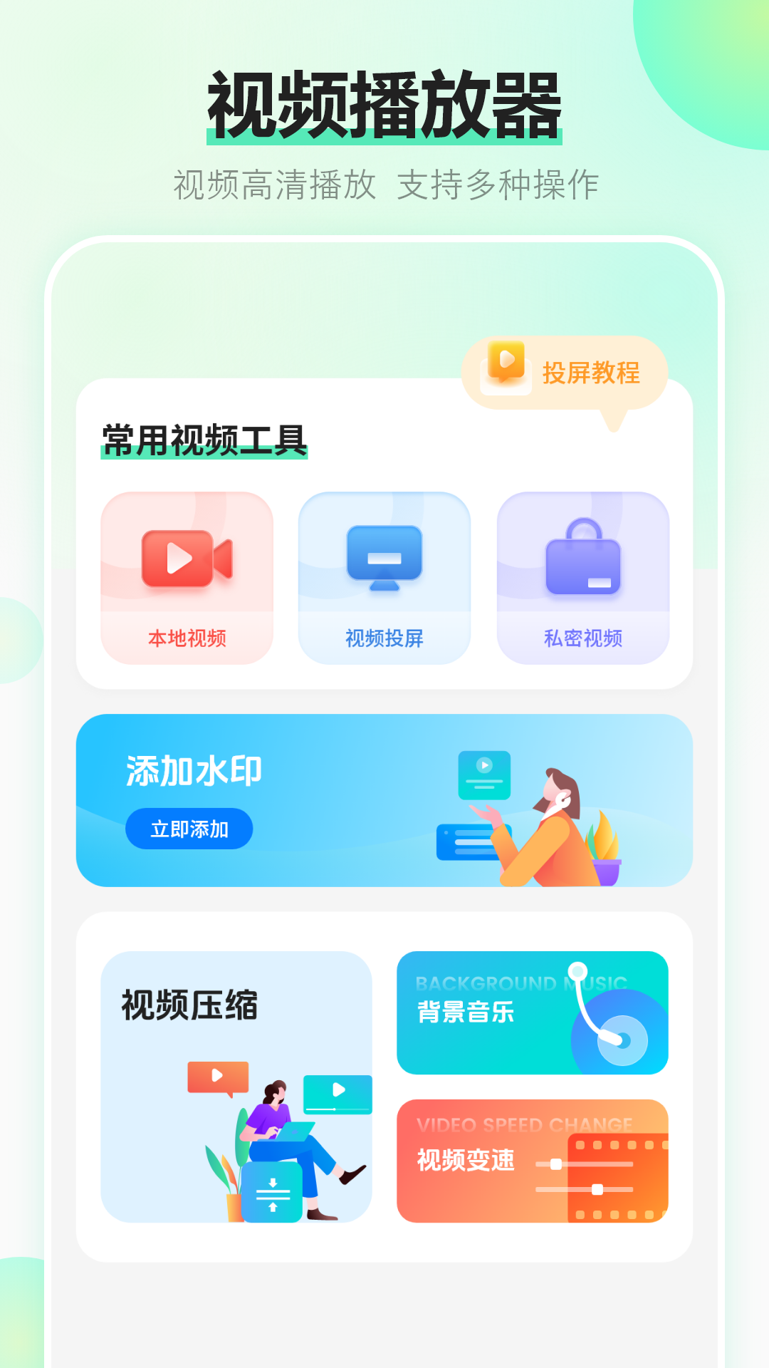 快点投屏app软件展示图2