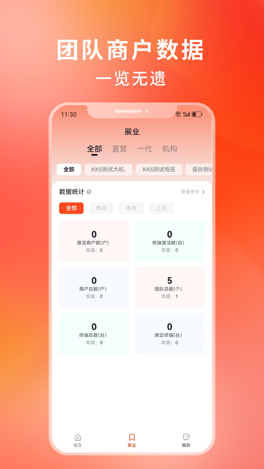 咔咔唰app软件展示图3