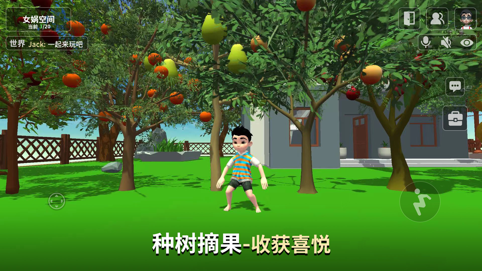 女娲3D游戏软件展示图2