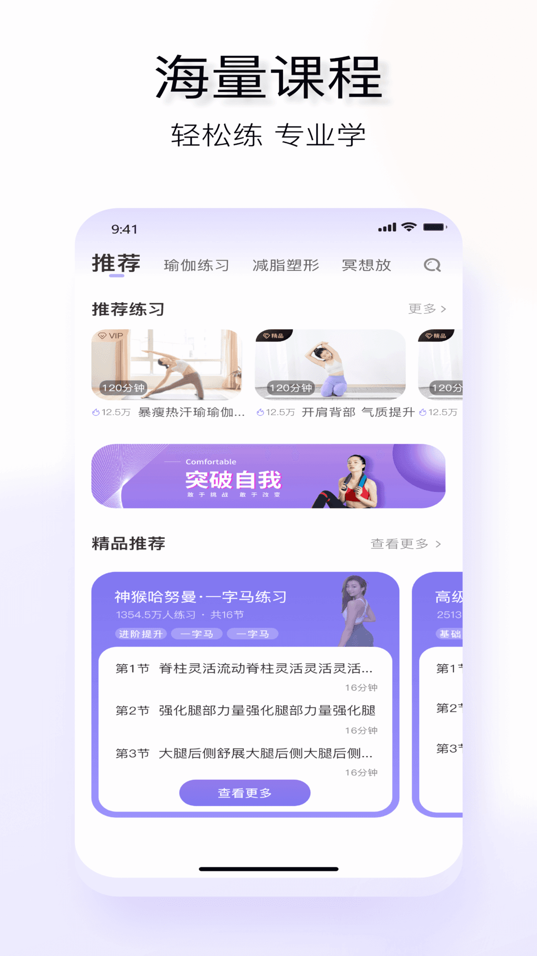 YUREN瑜伽软件展示图3