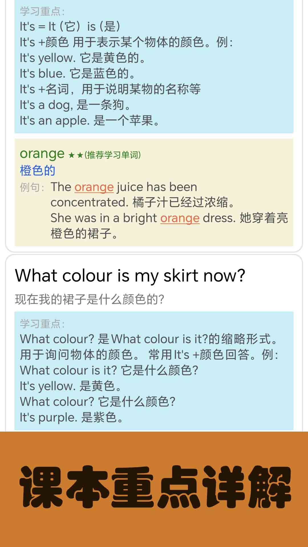 大猫小学英语课本点读软件展示图2