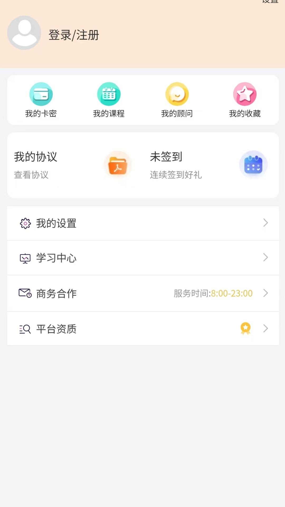 事业单位考试题库网app软件展示图2