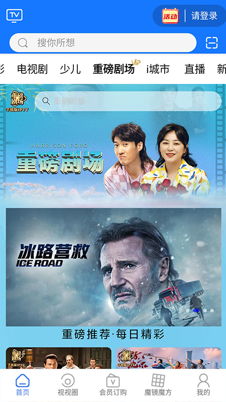 i视app软件展示图4