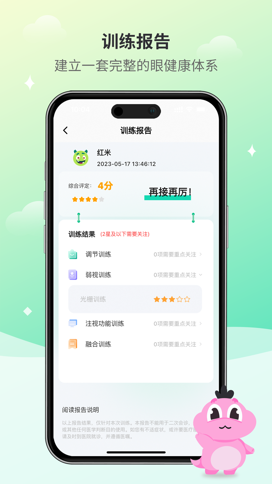 大E小E app软件展示图2