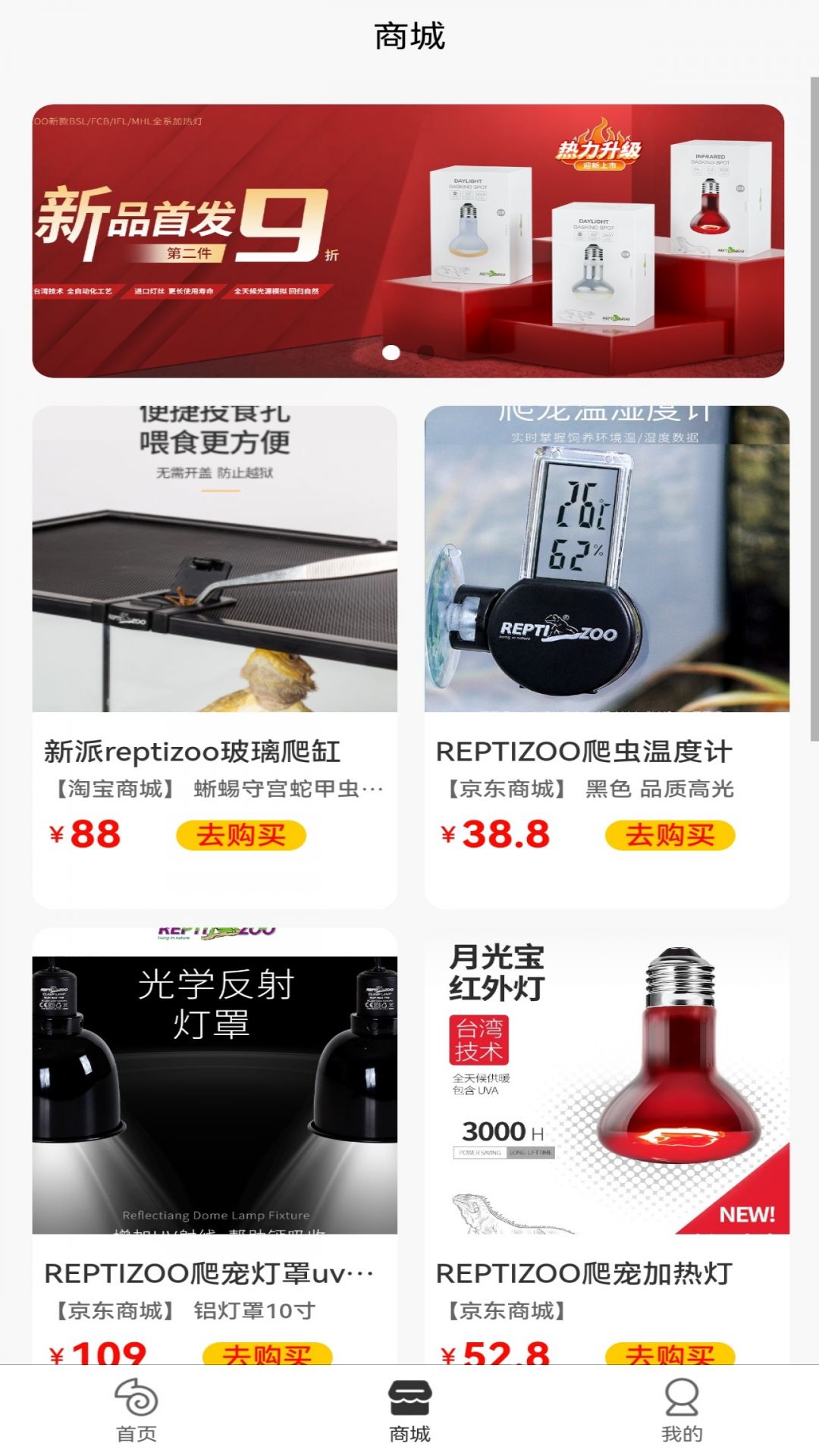 亿田云app软件展示图4