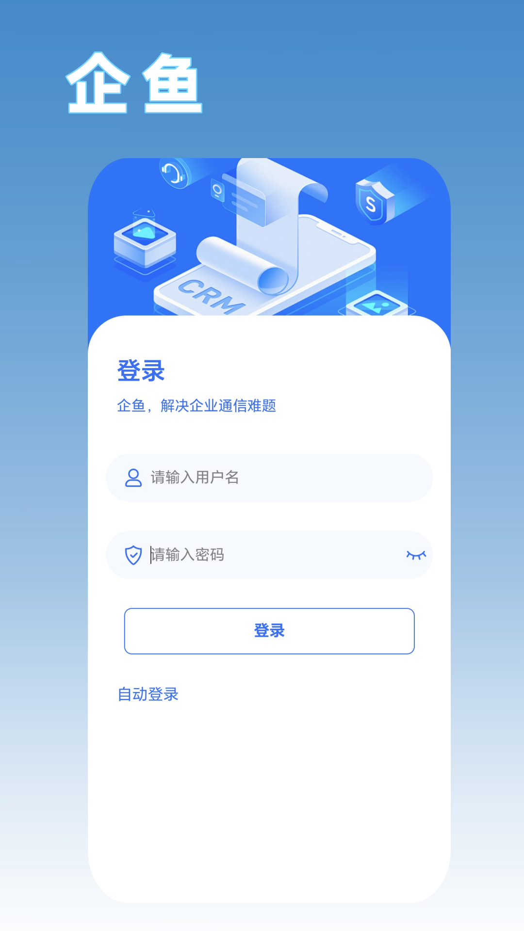 企鱼软件展示图1