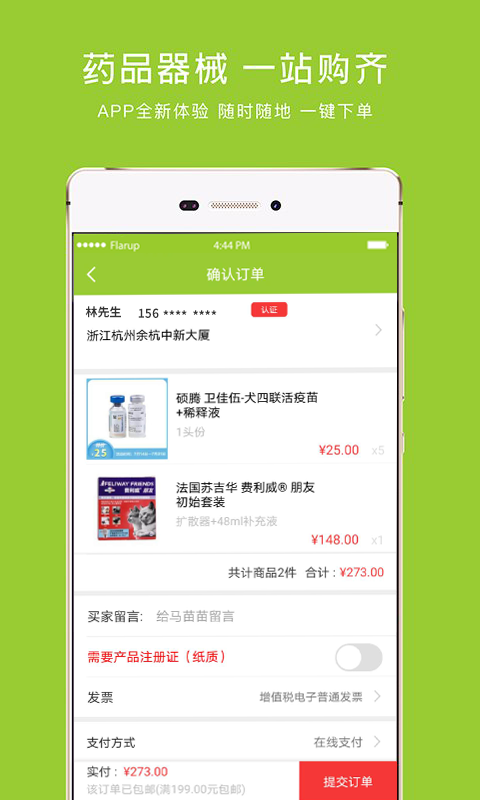 马苗苗app软件展示图4