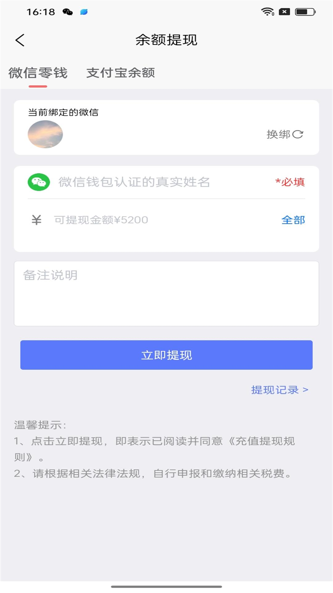 哈哈专车司机软件展示图3